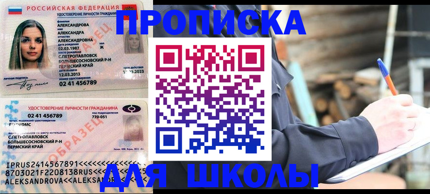 временная регистрация собственник в Покрове