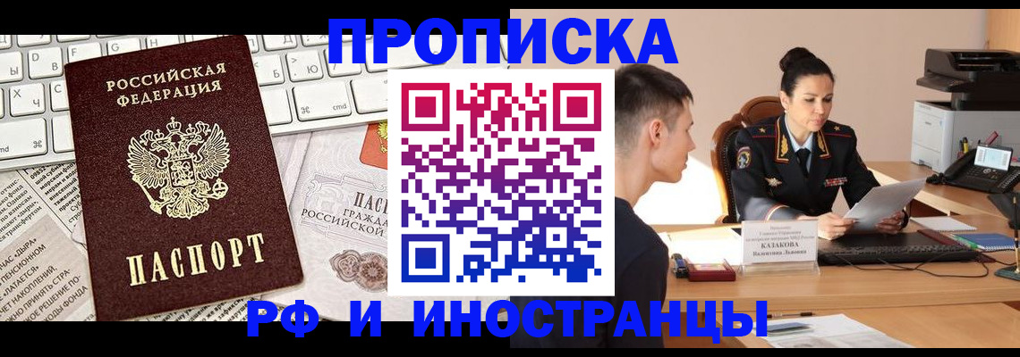 прописка для военкомата в Покрове