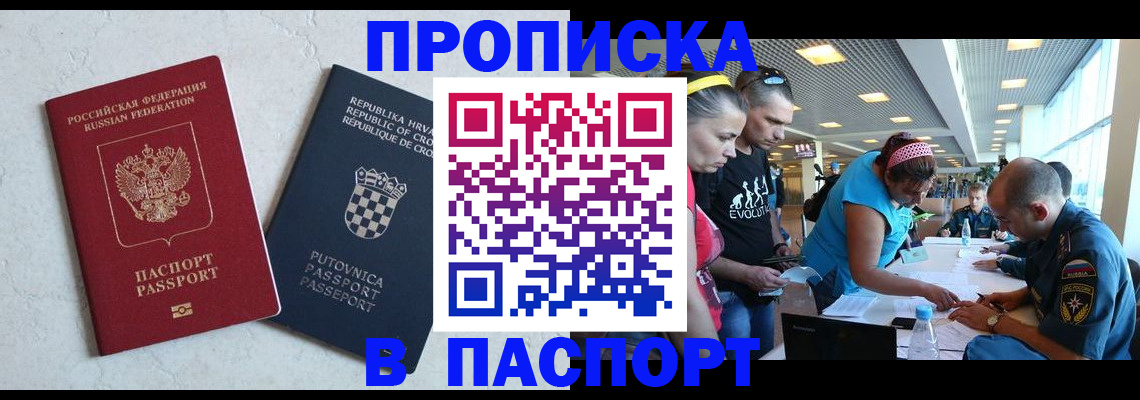 прописка ребенка в Покрове