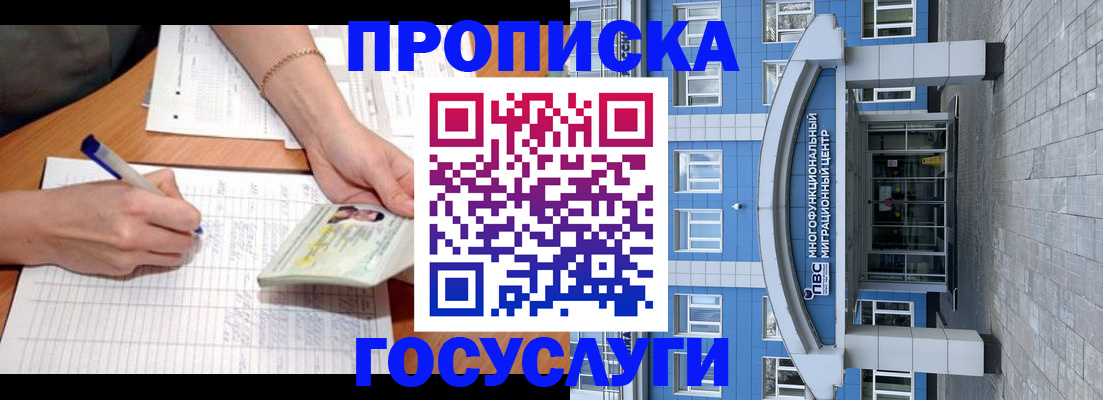 регистрация в Покрове